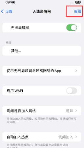 多伦苹果Wifi维修分享iPhone怎么关闭公共网络WiFi自动连接 