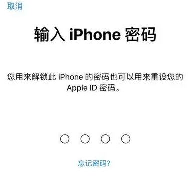 多伦苹果15维修网点分享iPhone 15六位密码怎么改四位 