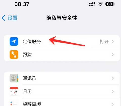 多伦苹果客服中心分享iPhone 输入“发现石油”触发定位