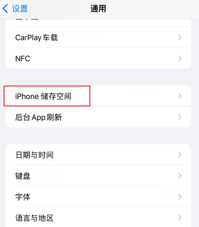 多伦iPhone系统维修分享iPhone储存空间系统数据占用过大怎么修复 