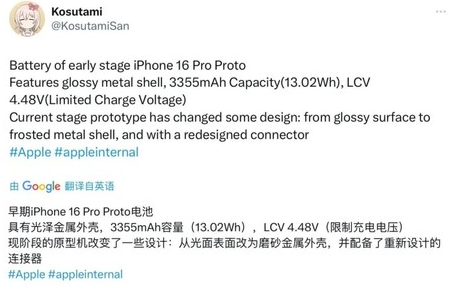 多伦苹果16pro维修分享iPhone 16Pro电池容量怎么样