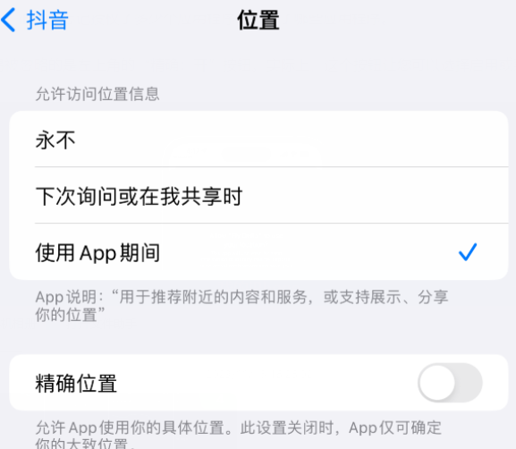 多伦apple服务如何检查iPhone中哪些应用程序正在使用位置 