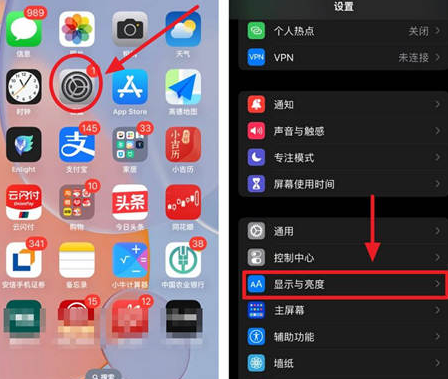 多伦苹果15换屏服务分享iPhone15屏幕常亮怎么办 