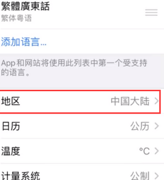 多伦苹果无线网维修店分享iPhone无线局域网无法开启怎么办