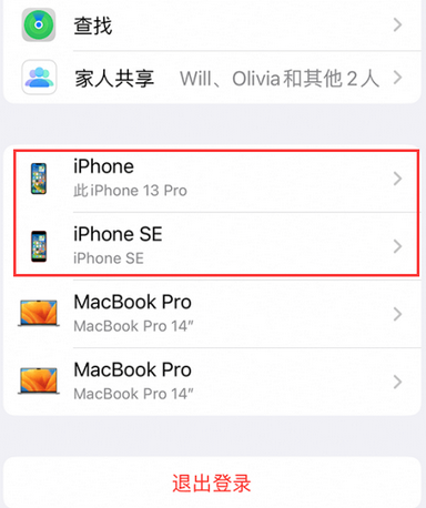 多伦苹多伦果维修网点分享iPhone如何查询序列号