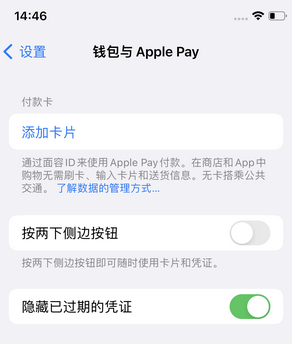 多伦苹果锁屏维修分享iPhone锁屏时声音忽大忽小调整方法 