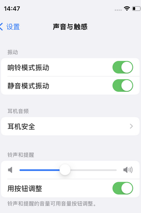 多伦苹果锁屏维修分享iPhone锁屏时声音忽大忽小调整方法