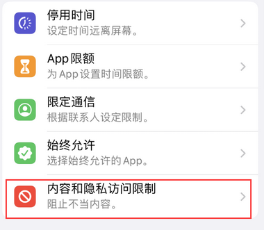 多伦appleID维修服务iPhone设置中Apple ID显示为灰色无法使用