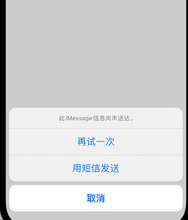 多伦apple维修iPhone上无法正常发送iMessage信息