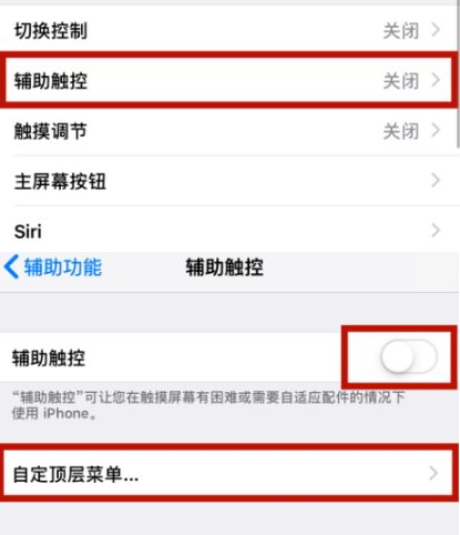 多伦苹多伦果维修网点分享iPhone快速返回上一级方法教程