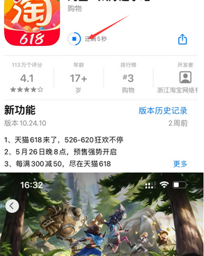 多伦苹果维修站分享如何查看App Store软件下载剩余时间 