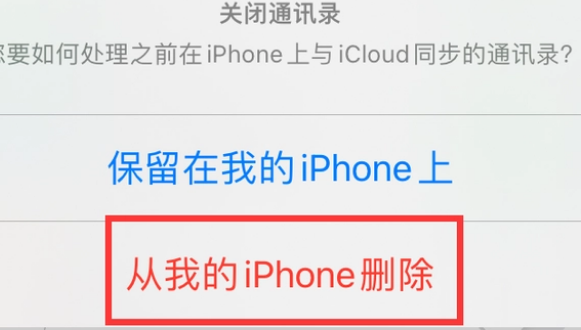 多伦苹果14维修站分享iPhone14如何批量删除联系人