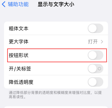 多伦苹果换屏维修分享iPhone屏幕上出现方块按钮如何隐藏