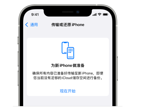 多伦苹果14维修网点分享iPhone14如何增加iCloud临时免费空间