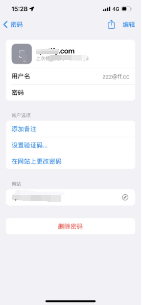 多伦苹果14服务点分享iPhone14忘记APP密码快速找回方法 