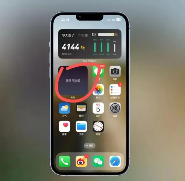 多伦苹果手机维修分享:iOS16主屏幕天气小组件无法正常工作怎么办？ 