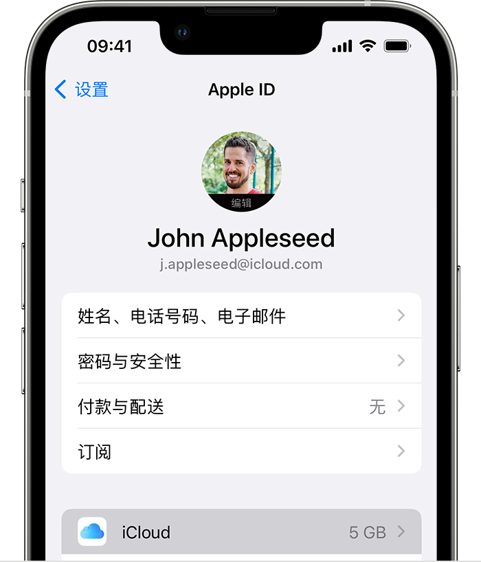 多伦苹果手机维修分享如何为 iPhone 14 备份重要数据 