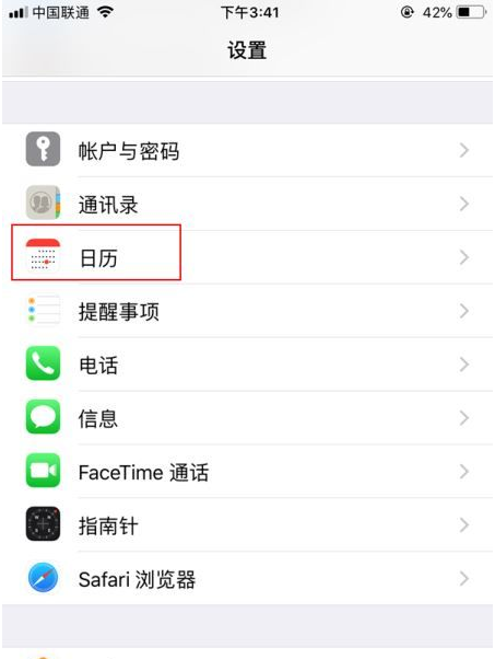 多伦苹果14维修分享如何关闭iPhone 14锁屏上的农历显示 