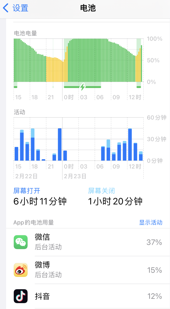 多伦苹果14维修分享如何延长 iPhone 14 的电池使用寿命 