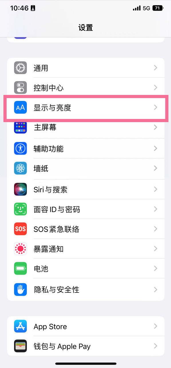 多伦苹果14维修店分享iPhone14 plus如何设置护眼模式 