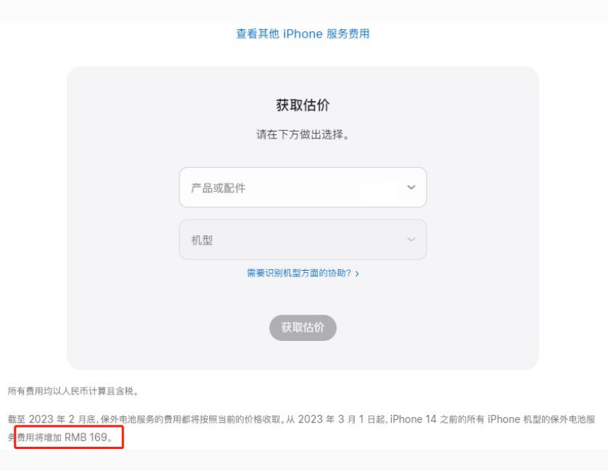 多伦苹果手机维修分享建议旧iPhone机型赶紧去换电池 