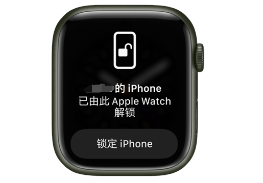 多伦苹果手机维修分享用 AppleWatch 解锁配备面容 ID 的 iPhone方法 