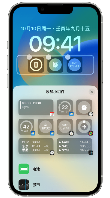多伦苹果维修网点分享iOS 16 如何在锁屏上添加小组件？点击无响应如何解决？ 