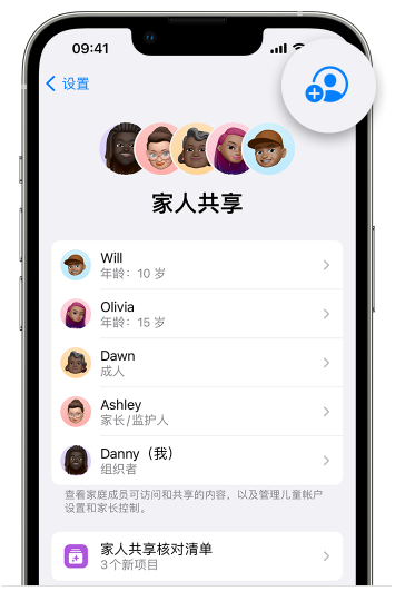 多伦苹果维修网点分享iOS 16 小技巧：通过“家人共享”为孩子创建 Apple ID 