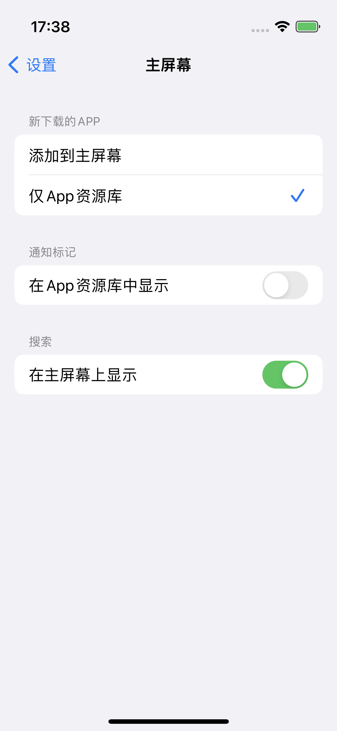 多伦苹果14维修分享iPhone 14下载应用时如何选择应用图标的位置 