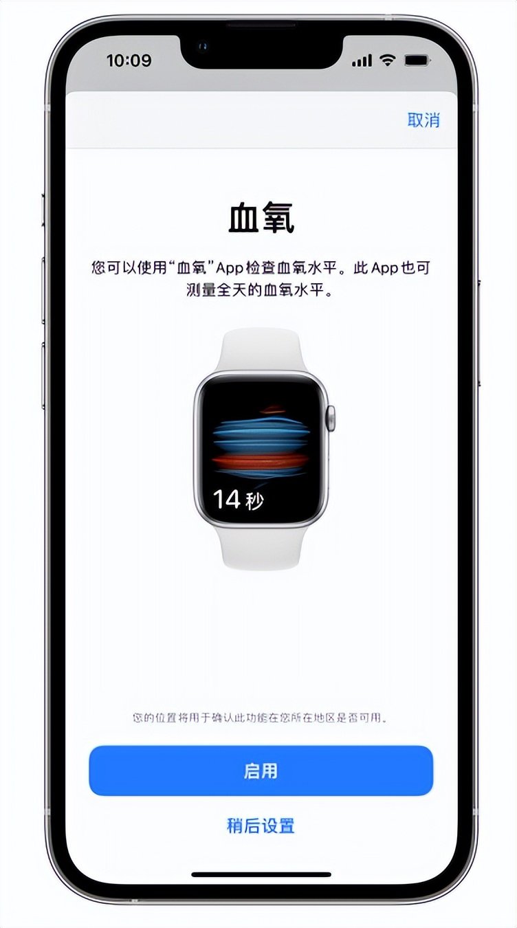 多伦苹果14维修店分享使用iPhone 14 pro测血氧的方法 