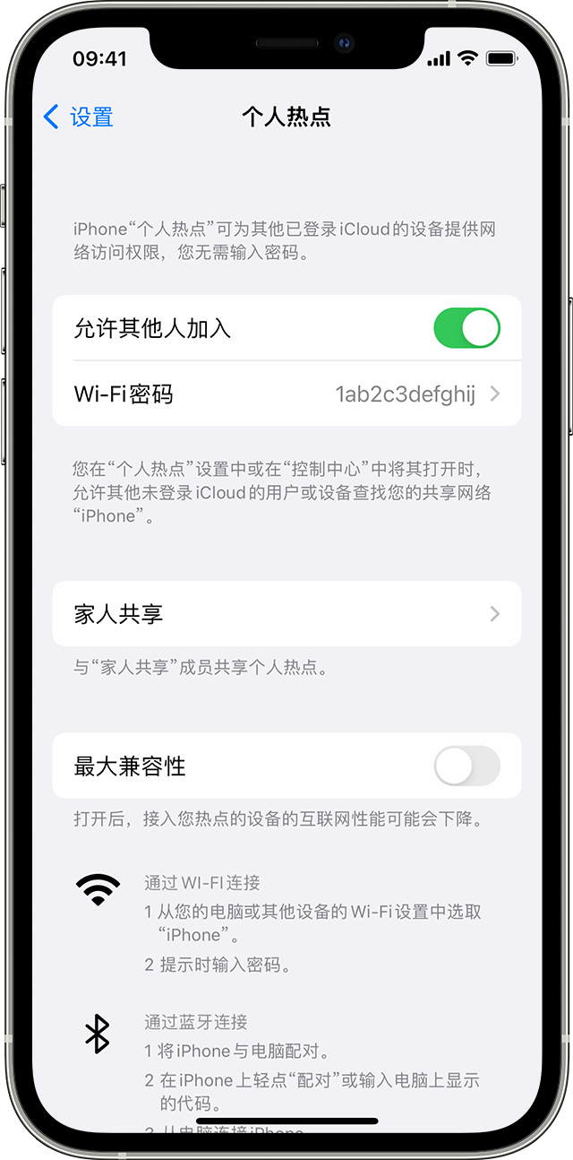 多伦苹果14维修分享iPhone 14 机型无法开启或使用“个人热点”怎么办 