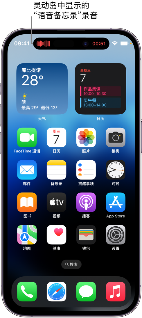 多伦苹果14维修分享在 iPhone 14 Pro 机型中查看灵动岛活动和进行操作 