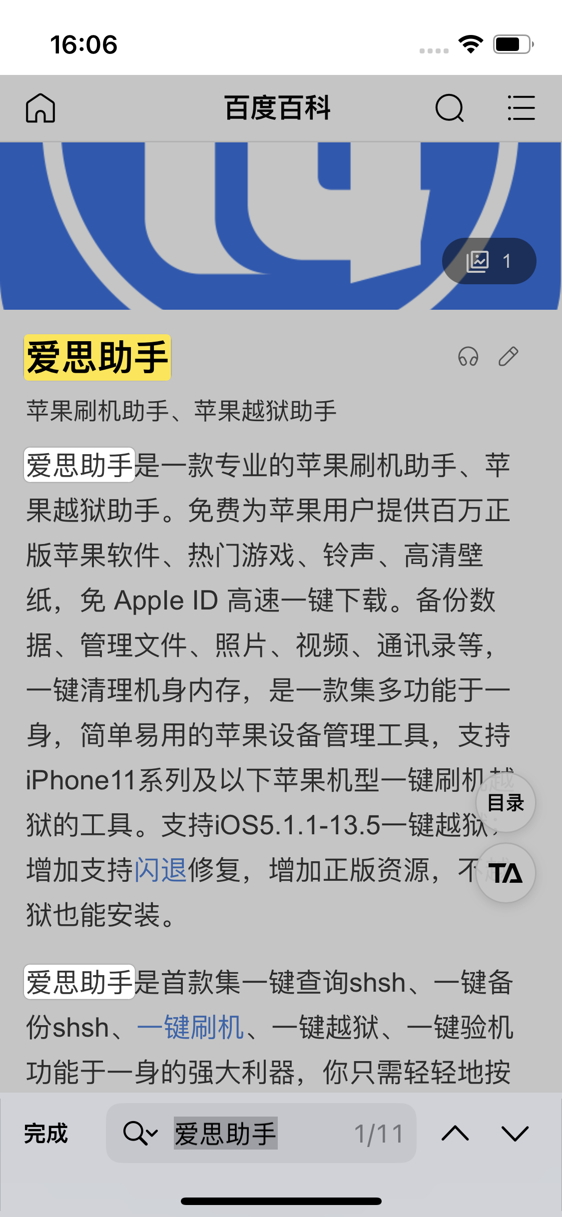 多伦苹果14维修分享iPhone 14手机如何在safari浏览器中搜索关键词 