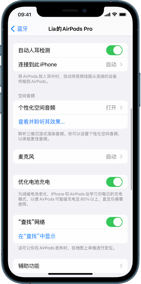 多伦苹果手机维修分享如何通过 iPhone “查找”功能定位 AirPods 