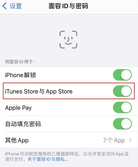 多伦苹果14维修分享苹果iPhone14免密下载APP方法教程 