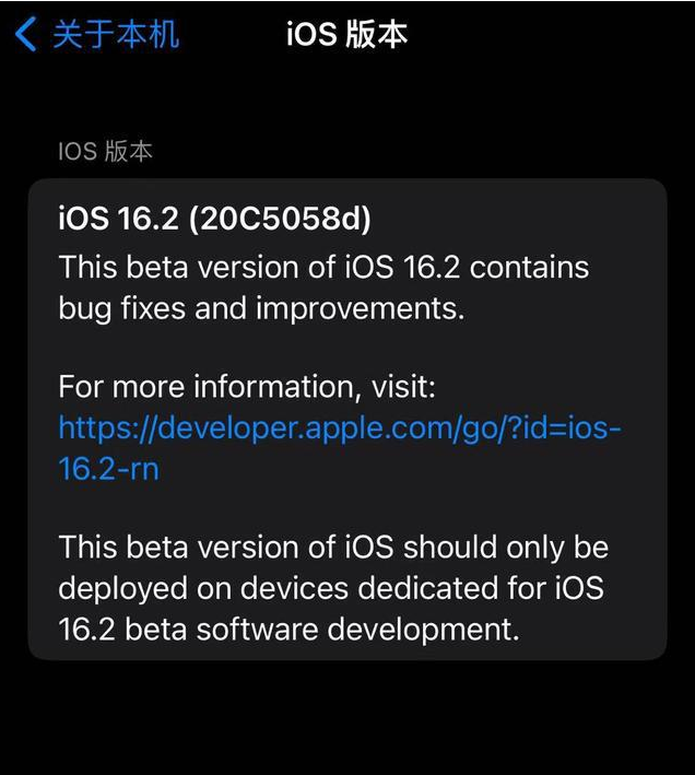 多伦苹果手机维修分享iOS16.2beta4更新内容及升级建议 
