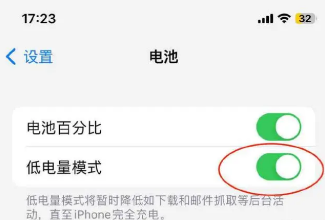 多伦苹果手机维修分享iOS16耗电快解决办法 