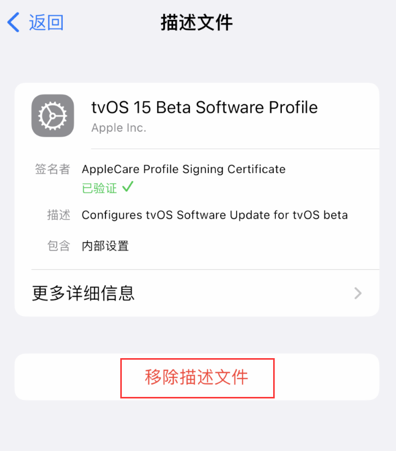多伦苹果手机维修分享iOS 16 屏蔽系统更新教程 
