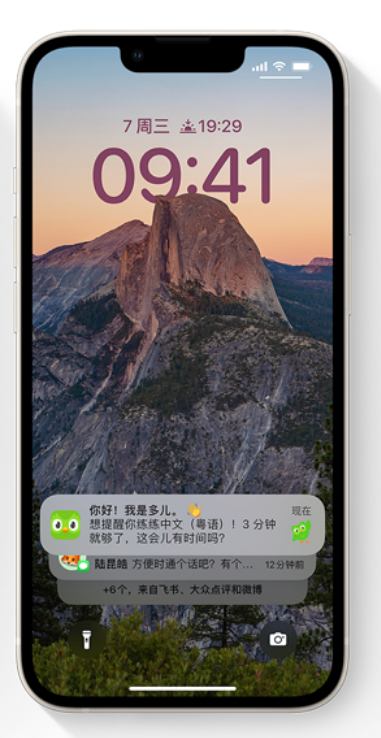 多伦苹果14维修分享iPhone 14系列机型使用技巧：可从锁定屏幕中访问这些功能 
