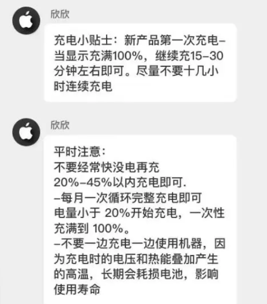 多伦苹果14维修分享iPhone14 充电小妙招 