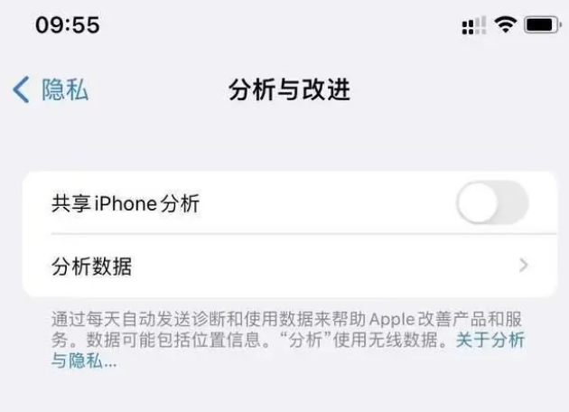 多伦苹果手机维修分享iPhone如何关闭隐私追踪 