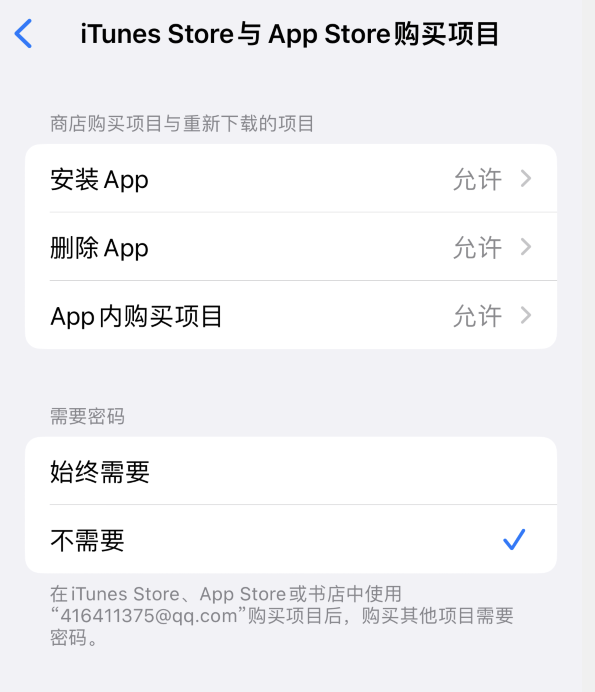 多伦苹果14维修分享误删除或找不到 iPhone 14 系列机型中的内置应用怎么办 