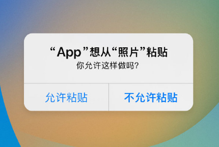 多伦苹果手机维修分享iPhone 复制粘贴弹窗太烦人？终于可以在 iOS 16.1 中设置关闭了 