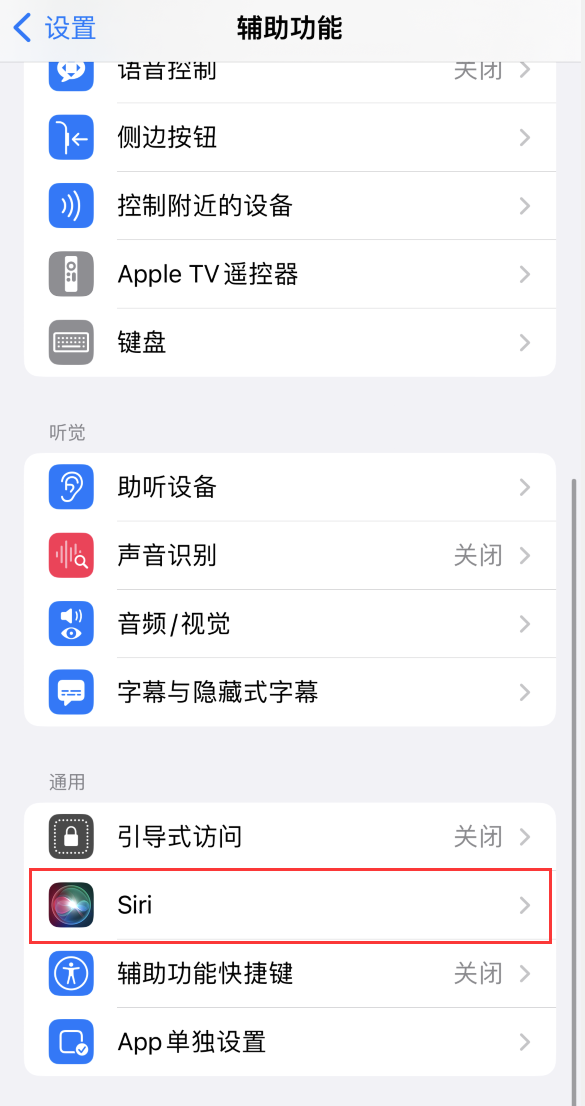 多伦苹果手机维修分享iOS 16 支持让 Siri 通过 iPhone 扬声器播报通知和来电 