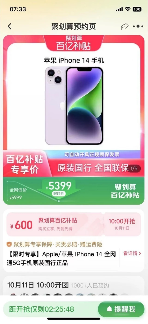 多伦苹果14维修分享买iPhone14还是iPhone13 