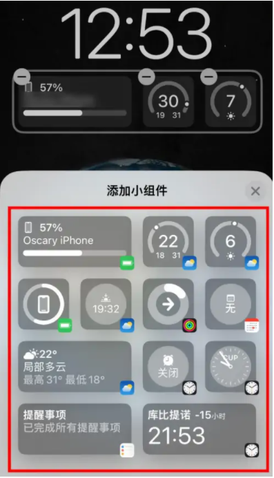 多伦苹果手机维修分享iOS16锁屏小组件添加教程 