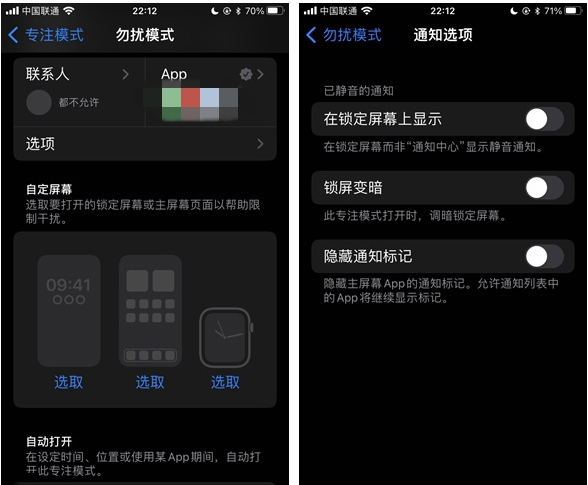多伦苹果14维修分享苹果 iPhone 14 Pro / Max 启用黑白 AOD 全天候显示方法教程 