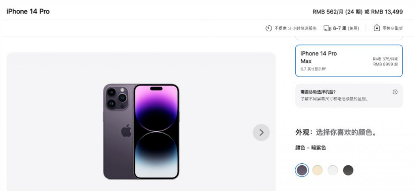 多伦苹果14维修分享iPhone14 Pro有哪些优点 