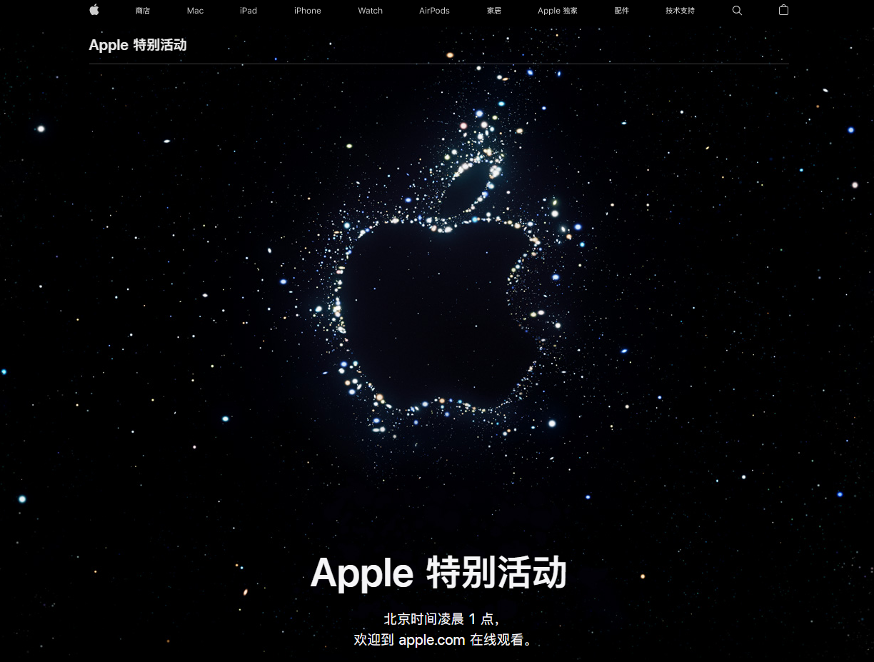 多伦苹果14维修分享iPhone 14 发布会在哪看 