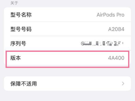 多伦苹果手机维修分享AirPods pro固件安装方法 